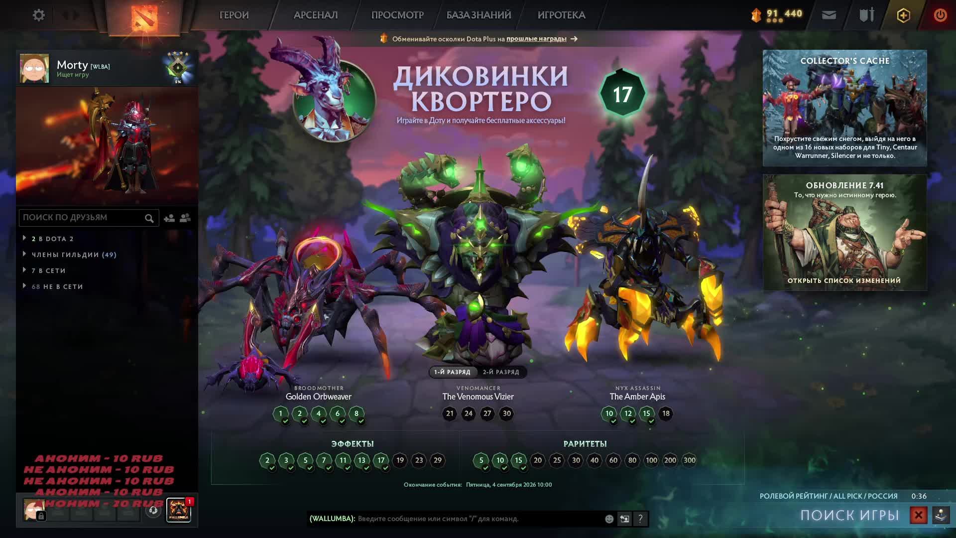 Dota 2 рейтинг! Стрим! Мид! Керри! Поднимаем рейтинг! смотреть онлайн