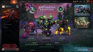Dota 2 рейтинг! Стрим! Мид! Керри! Поднимаем рейтинг!