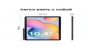 Лучшие планшеты Samsung 2026