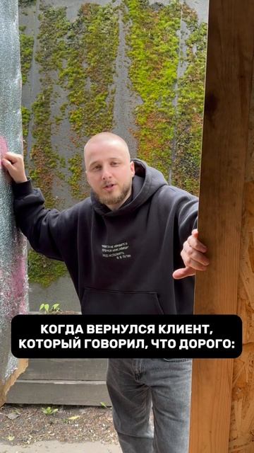 Возвращение клиента