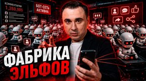 Ботоферма имени Ивана Жданова*. Что скрывает платформа «Прогресс»?