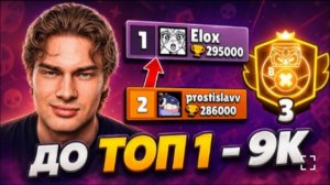 [Ростислав]АПНУЛ 3 ПРАЙМ НА БОЛТЕ БЫСТРЕЕ ЧЕМ ЭЛОКС ТОП 1 МИРА