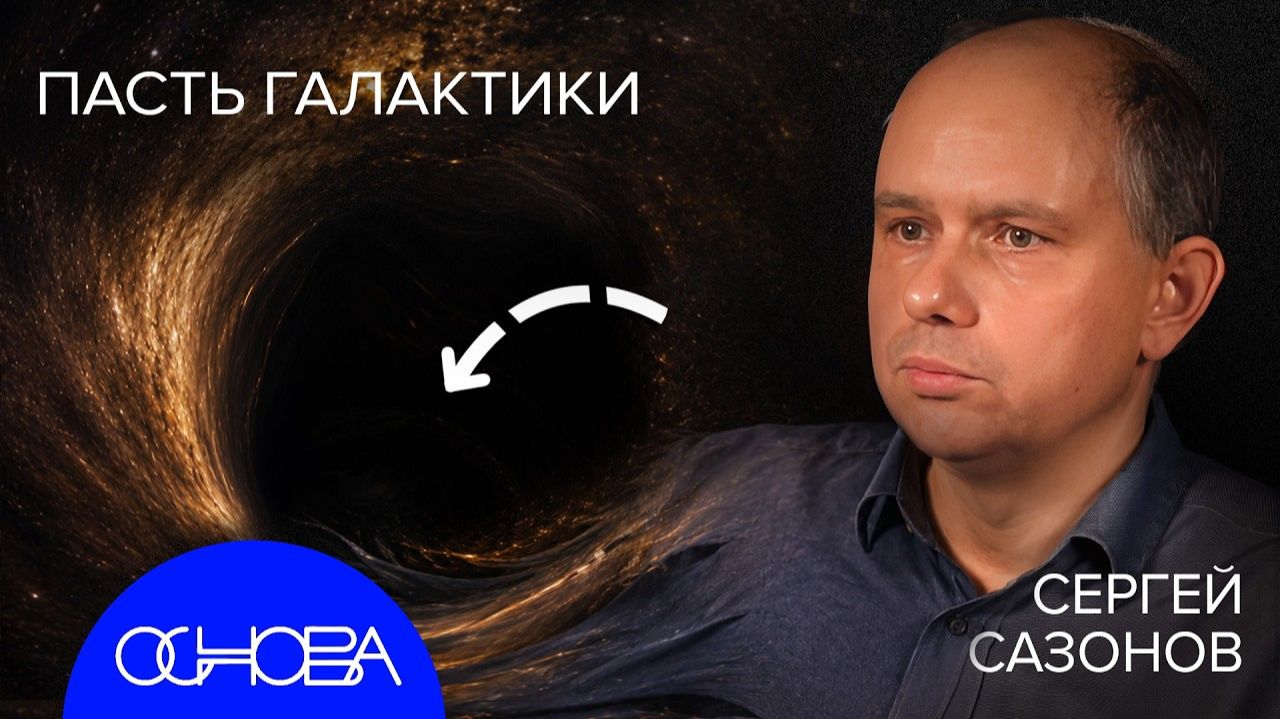 ВСЕ ЧТО ВЫ НЕ ЗНАЛИ ПРО ЧЕРНЫЕ ДЫРЫ_ смотреть онлайн