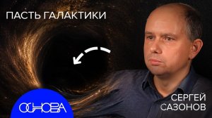 ВСЕ ЧТО ВЫ НЕ ЗНАЛИ ПРО ЧЕРНЫЕ ДЫРЫ_
