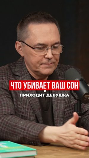 Что ломает наш сон на самом деле! Рассказывает профессор Роман Бузунов.