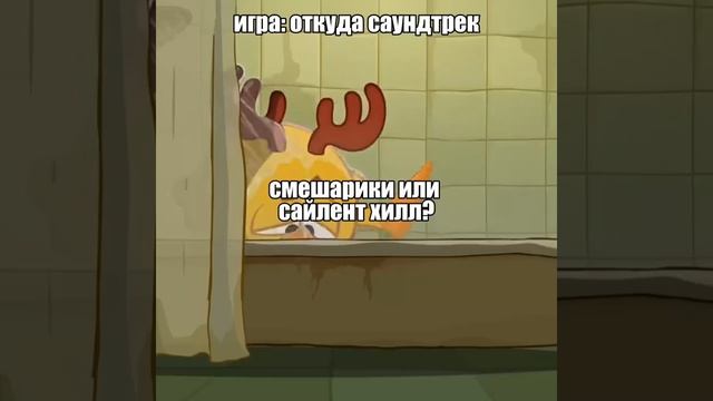 Саундтрек из смешариков или сайлент хилла