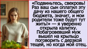 Истории из жизни Андрей Белый|Подвиньтесь, свекровь!|Аудио рассказы|Аудиокниги|Жизненные истории