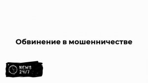 Пострадавшие в ДТП стали обвиняемыми из-за банды автоподставщиков в Новосибирске