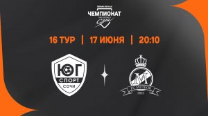 Юг-Спорт Сочи - Метеор