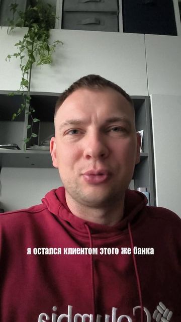 Как обхитрить банк