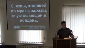 Под кровом Всевышнего