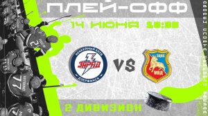 ЗАРЯД - ЗЦКС МВД | 14.06.2026