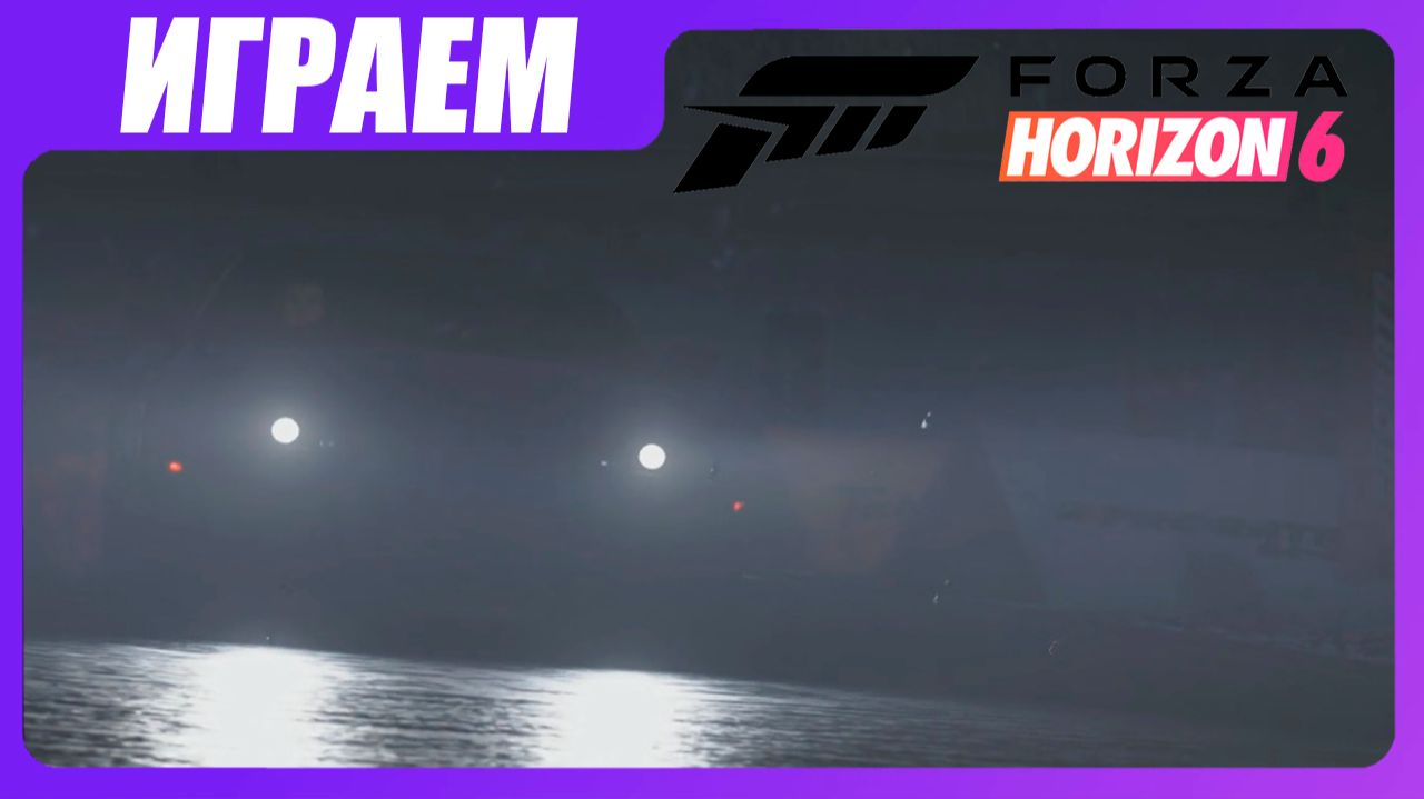 Играем в Forza Horizon 6 [ЧАСТЬ 7]