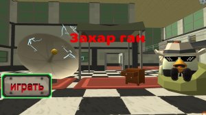 Захар Ган 1.1.0