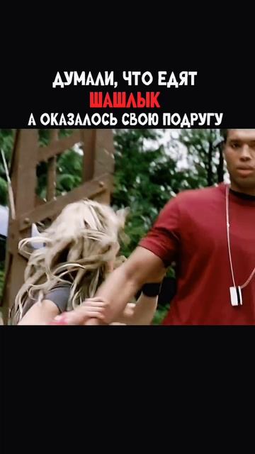 Не нужно было есть этот шашлык 😱😱