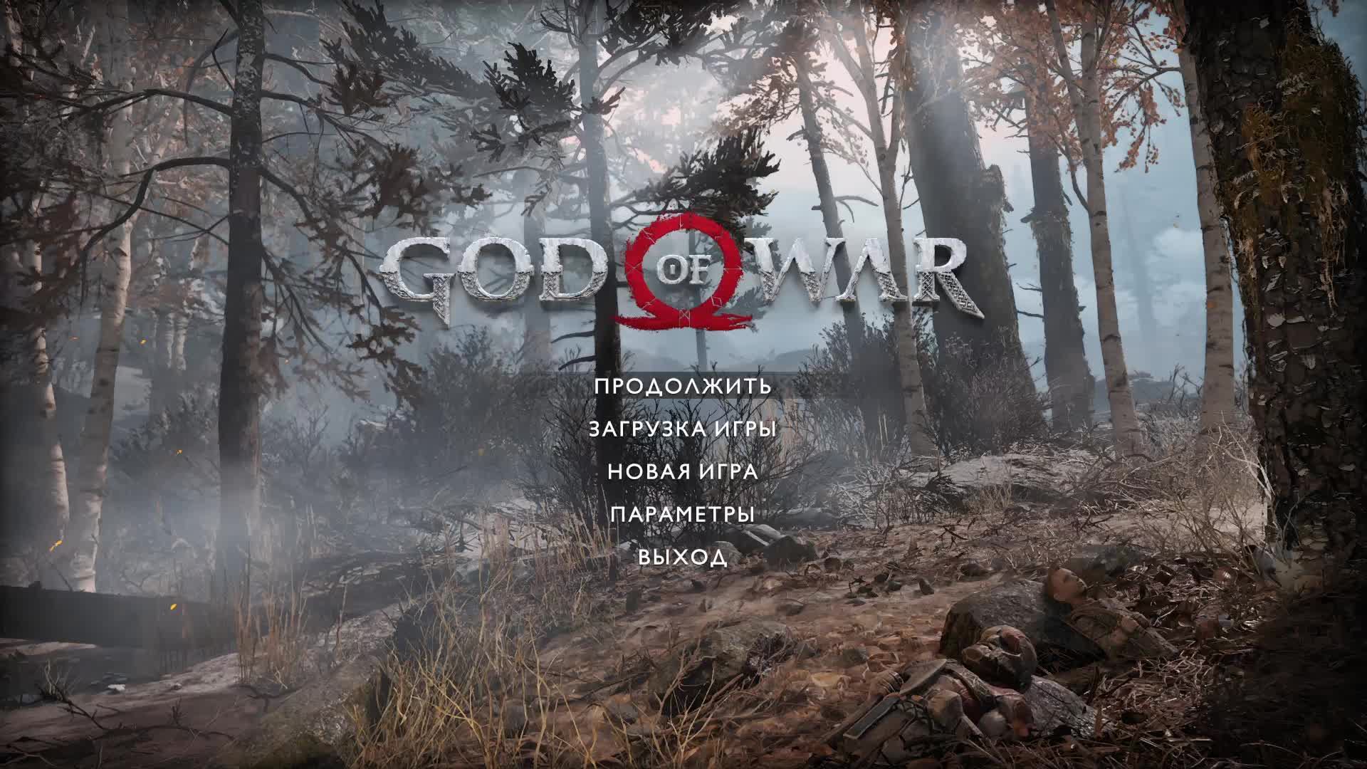 God of War #8 смотреть онлайн