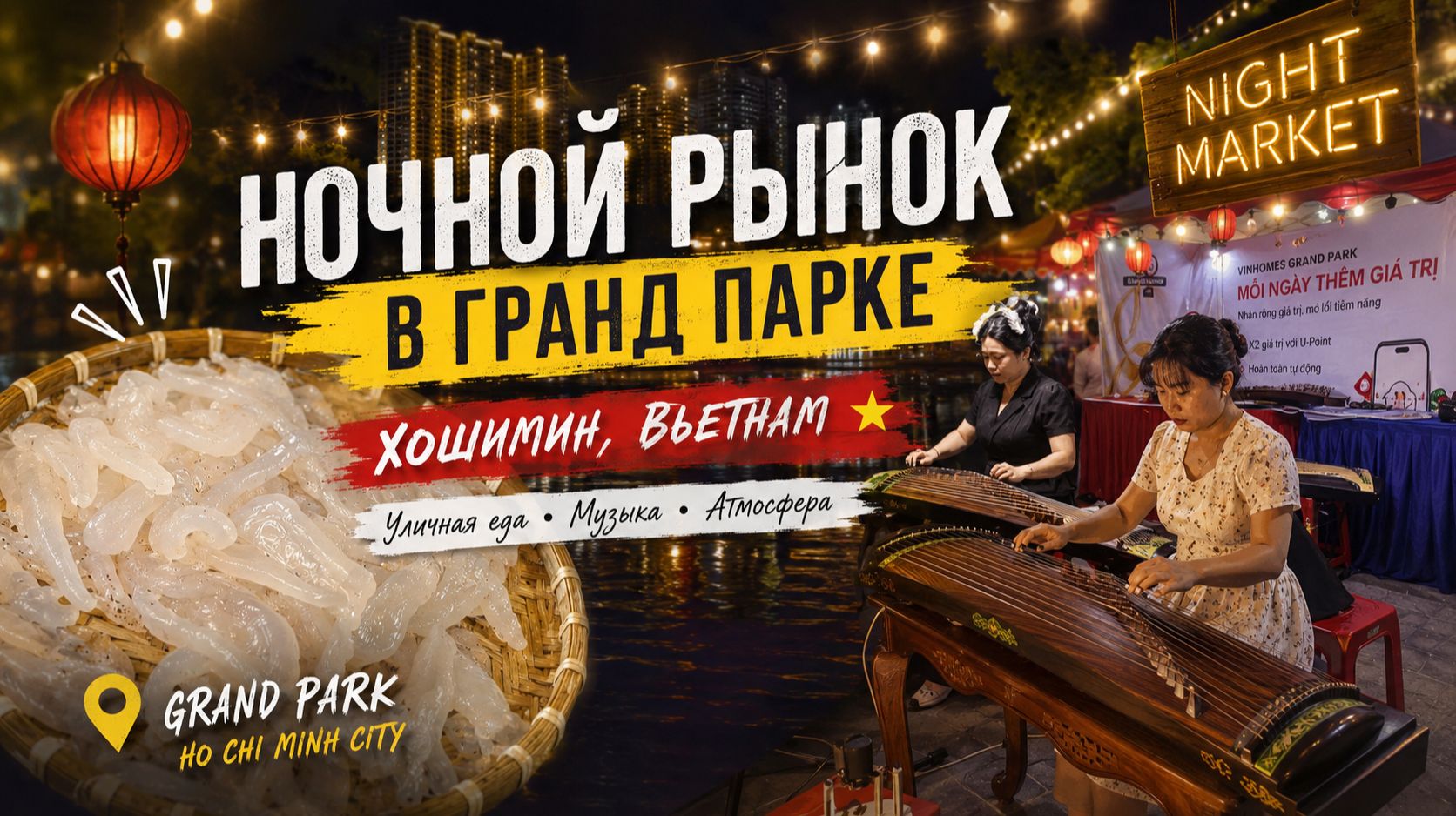 Попробовал МЕДУЗУ под живой рок! Ночная жизнь Гранд Парка