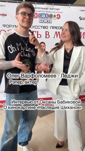 Олег Варфоломеев о форуме 