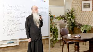 11.06.2026 Епископ Мефодий. Семинар часть 5