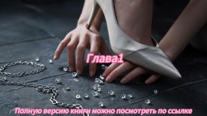 《Принесенная в жертву Зверю: Истинная без волка》