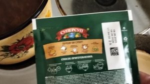 Суперсуп борщ с мясом Русский продукт на обед