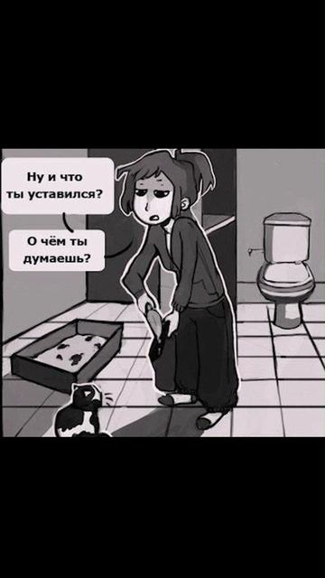 Чувака уволили) Комиксы