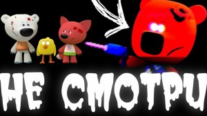 НИКОГДА НЕ СМОТРИ ЭТУ СЕРИЮ МИМИМИШКИ | Ми-ми-мишки новая серия