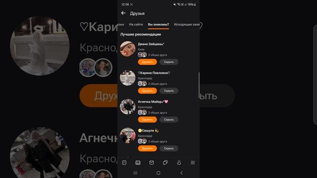 однакласники