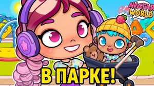 ИЗОЛЬДА ПОЙМАЛА ВСЕХ В ЛОВУШКУ! 🕸️ Прогулка в парке закончилась сюрпризом...