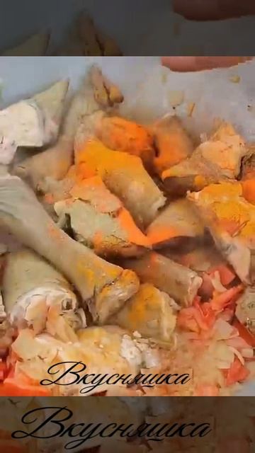 Вкусняшка