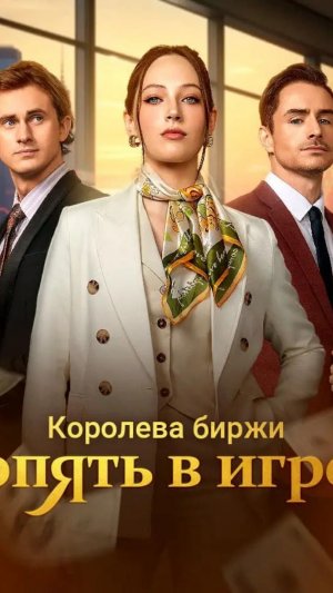 💥 Она разоблачила мужа и выбрала месть! 💥