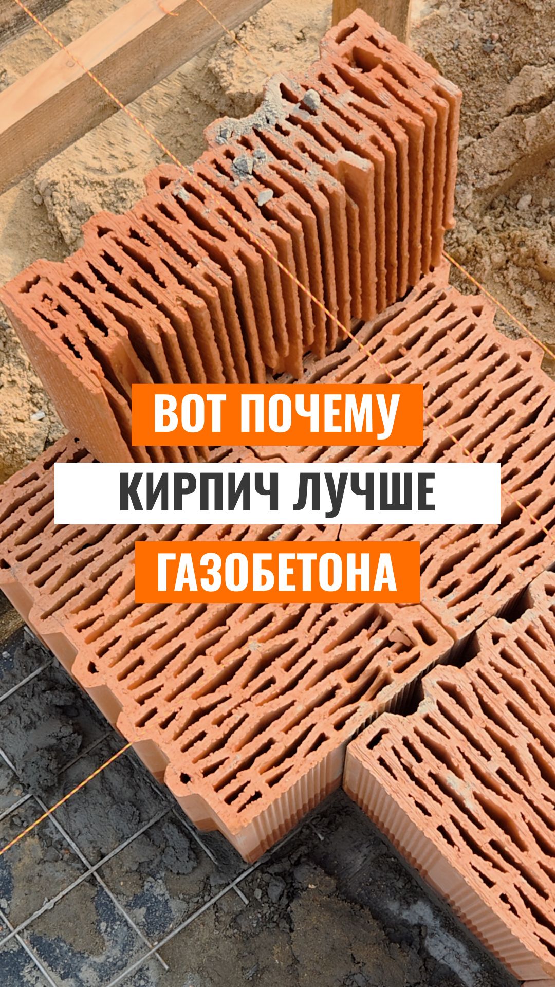Кирпич Porotherm и капиллярный подсос влаги