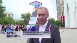 Технологичный комплекс «Vечная Z» в память о защитниках Отечества открыли в Тюмени