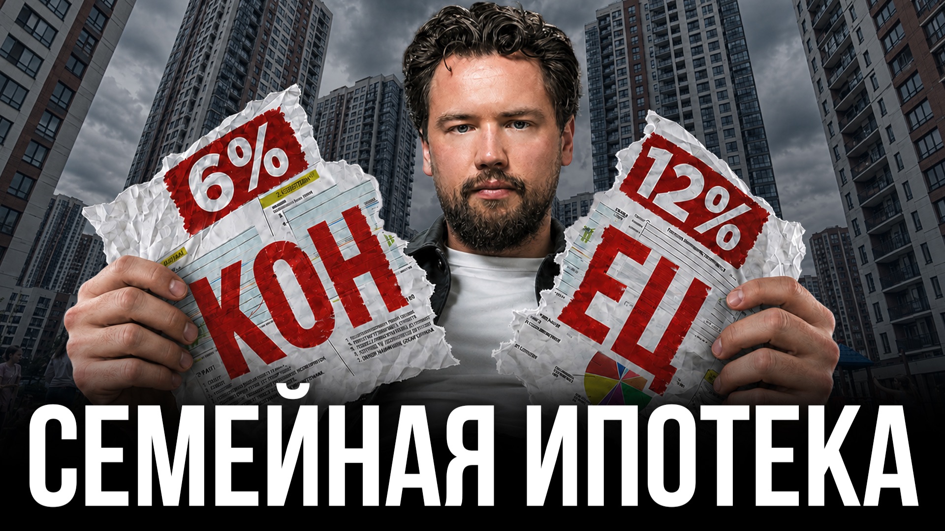 Нас ждут серьезные изменения в семейной ипотеке с 1 июля? Рынок недвижимости изменится НАВСЕГДА смотреть онлайн
