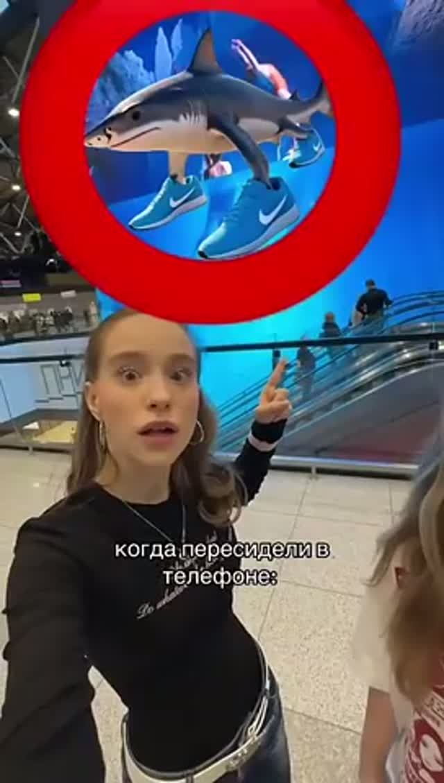 пересидели в телефоне шортс тренд wowveronica