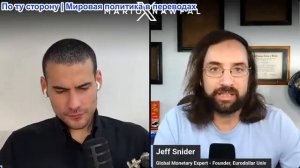 Марио Навфал - Джеффри Снайдер: Соглашение по Ирану обречено на провал
