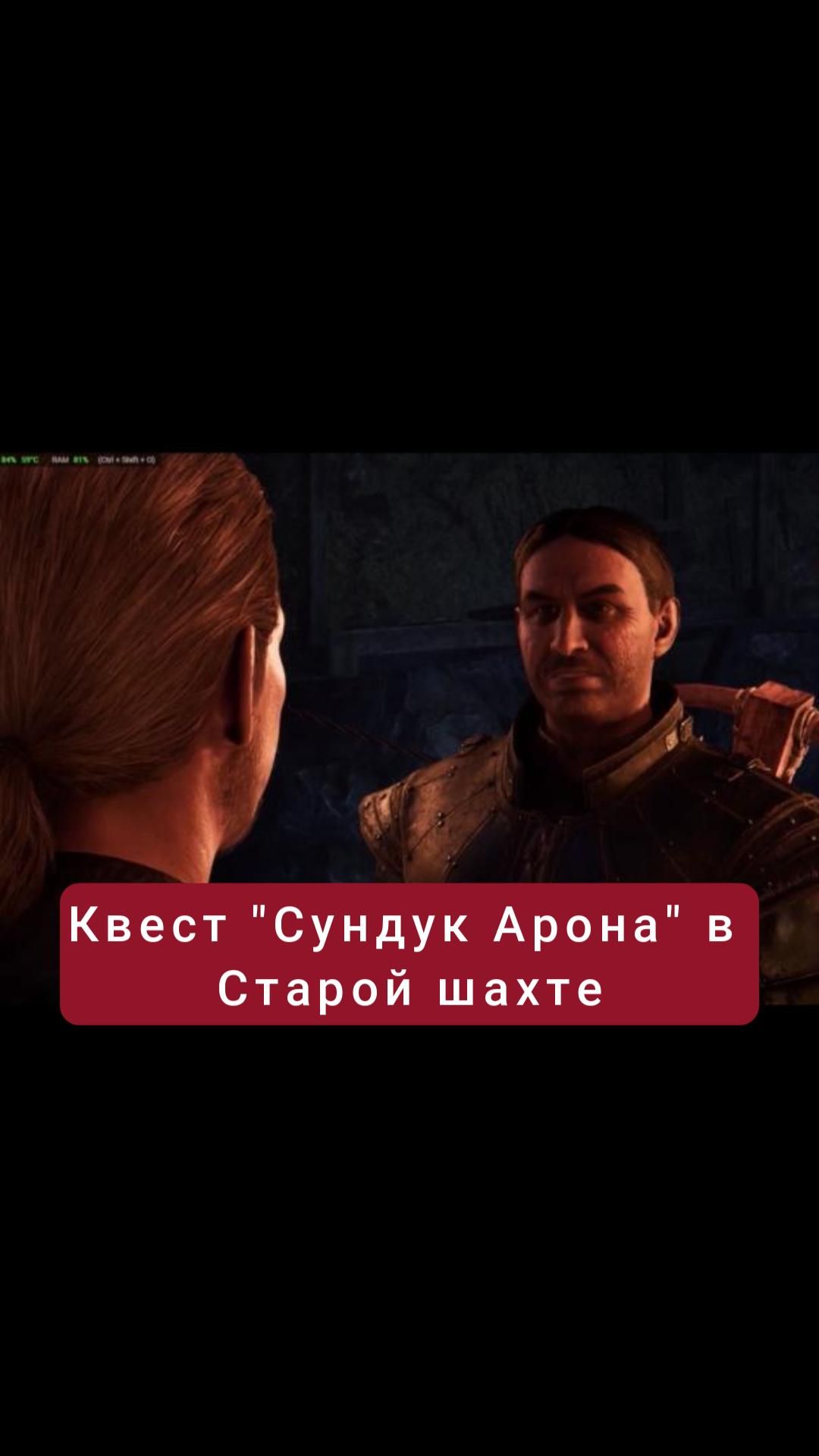 Квест 