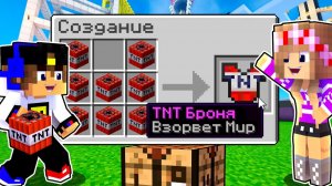 Майнкрафт но с бронёй из ЛЮБЫХ БЛОКОВ в Майнкрафте Троллинг Ловушка Minecraft