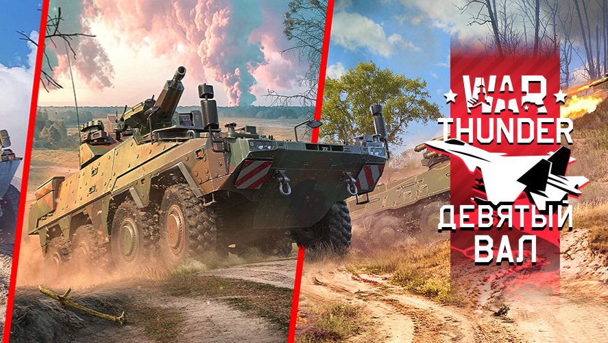 Всеми любимый рандом в War Thunder смотреть онлайн