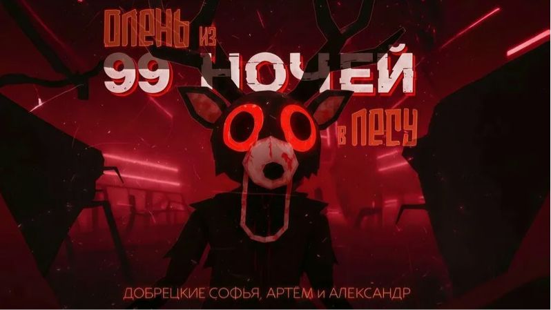 ROBLOX| СПИДРАН 99 НОЧЕЙ С ОЛЕНЕМ С ПРОФИ ИГРЫ