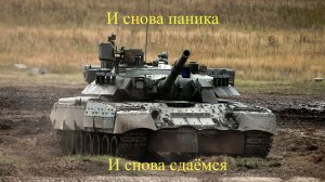 Broken arrow. Рижский аэропорт. Сдаёмся и не один раз