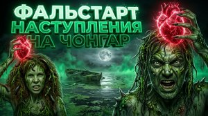 ЛАТЫНИН / АРЕСТОВИ: ПОПЫТКИ РАКЕТНОГО НАСТУПЛЕНИЯ НА ЧОНГАР. АБРАМОВИЧ И ГЛУБИННОЕ ГОСУДАРСТВО ЕВРОП