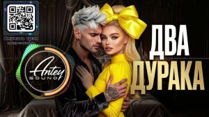 ДВА ДУРАКА🔥 Новый Deep House Mix 2026| Меланхолия и энергия в одном треке