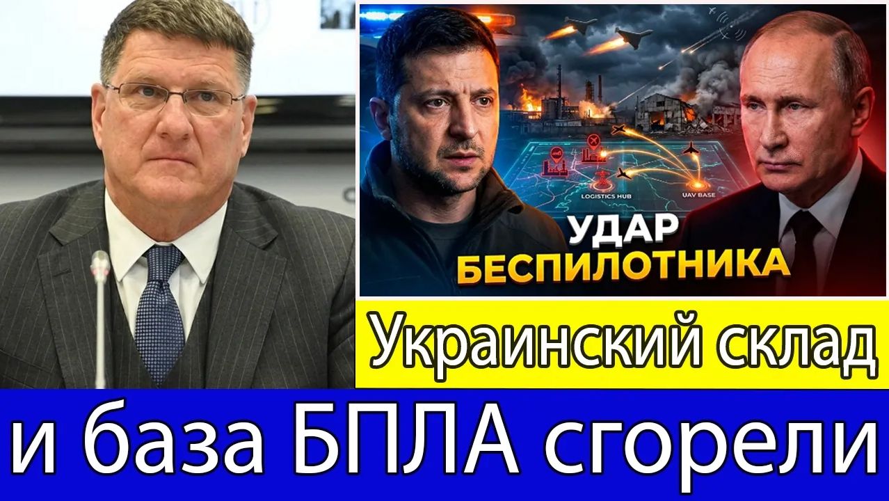 Скотт Риттер российские дроны «Герань-2» поразили склад и базу БПЛА на Украине