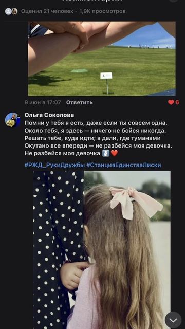 Онлайн фото акция «Руки дружбы»