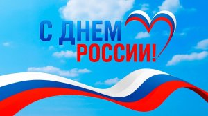 Народное гуляние «Россия - родная земля»