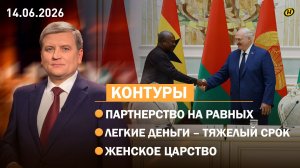 Лукашенко: Качество – вопрос номер один / Как быстро заработать тюремный срок / Страховая защита