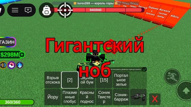 Играю в Elemental Powers Tycoon (роблокс 1 часть)