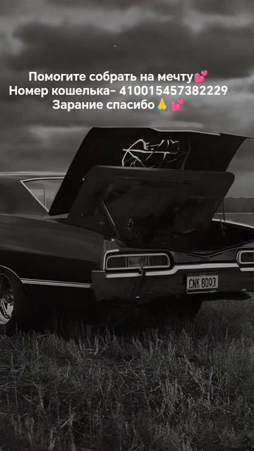 мечта
