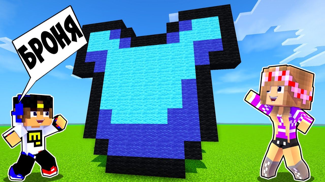 Майнкрафт но Строя ПРЕДМЕТЫ Получаешь ИХ в Майнкрафте Троллинг Ловушка Minecraft смотреть онлайн